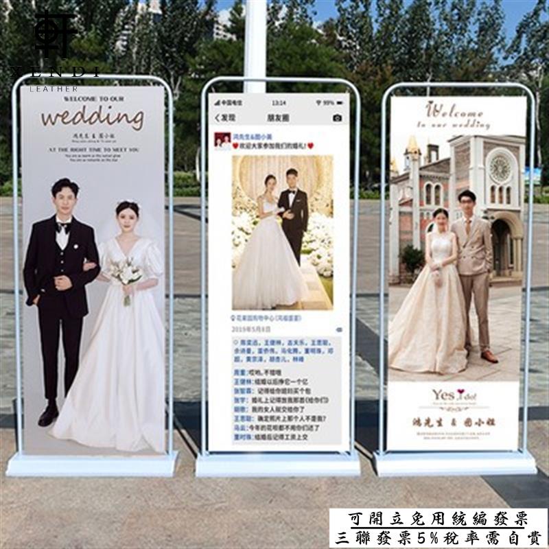 軒の客製化 迎賓牌 結婚海報 展示架 婚禮迎賓牌 廣告立牌支架 門型展架 易拉寶 設計訂製