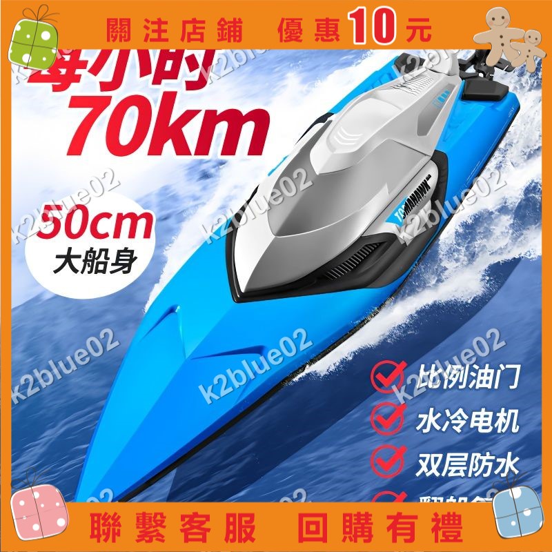 遙控船大力水上大型高速快艇充電動可下水兒童男孩輪船模型玩具