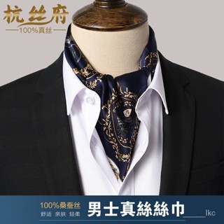 💥臺灣出貨24H💥男士絲巾真絲圍脖小方巾西裝襯衫領口巾脖子西服領巾商務薄款圍巾 2CV2