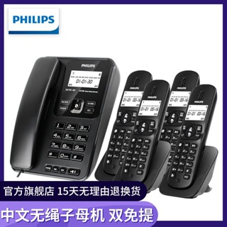 ⭐️臺灣出貨⭐️飛利浦DCTG182 電話機座機無綫傢用 中文無繩電話機子母機一拖四