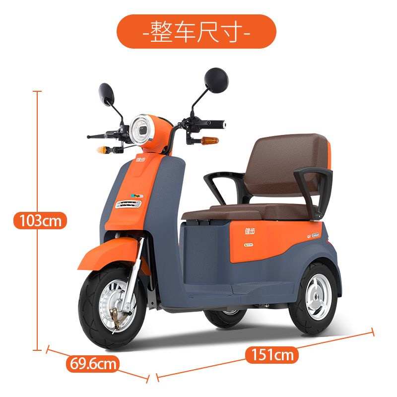 【臺灣專供】健步邁騎Q1電動三輪車可上牌接送孩子家用代步車小型雙人電動車