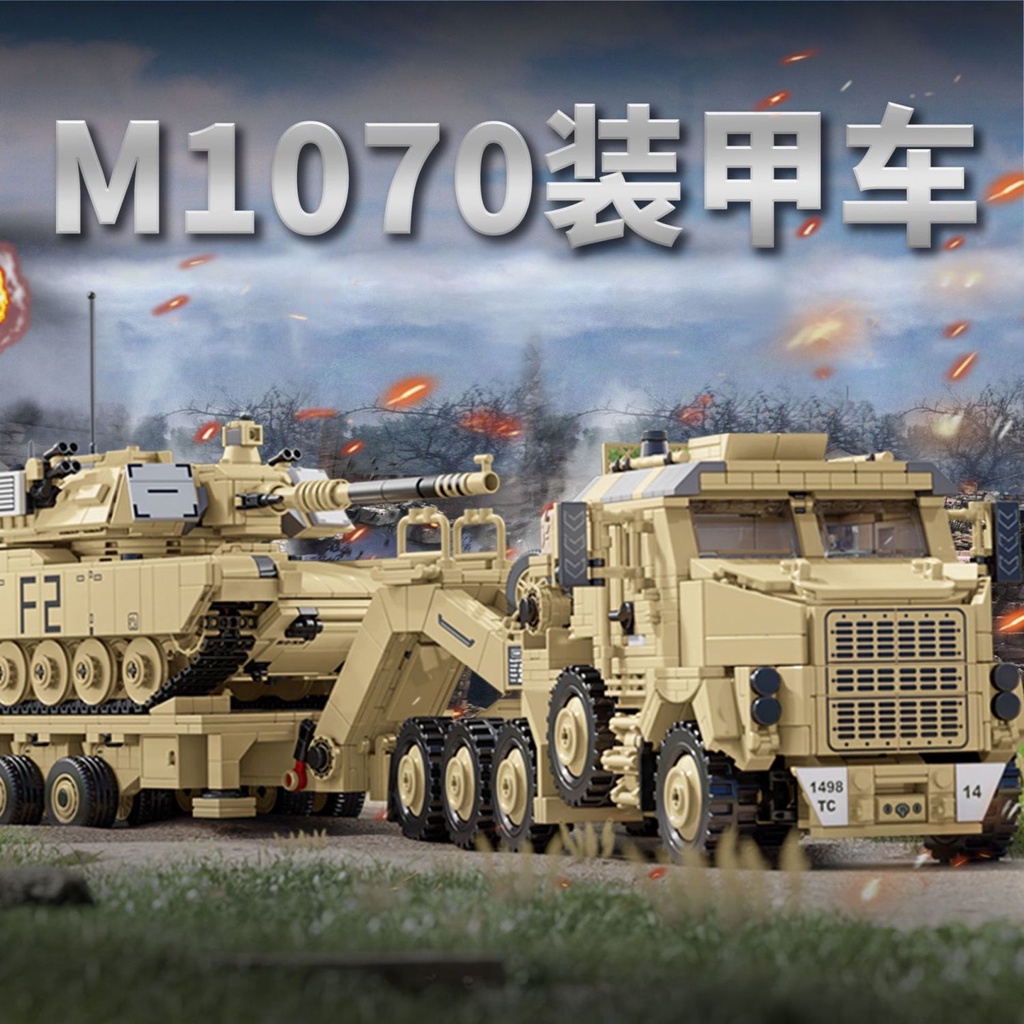 潘洛斯積木 M1070裝甲車軍事拼裝 玩具 拼插坦克模型 小顆粒 生日 禮物