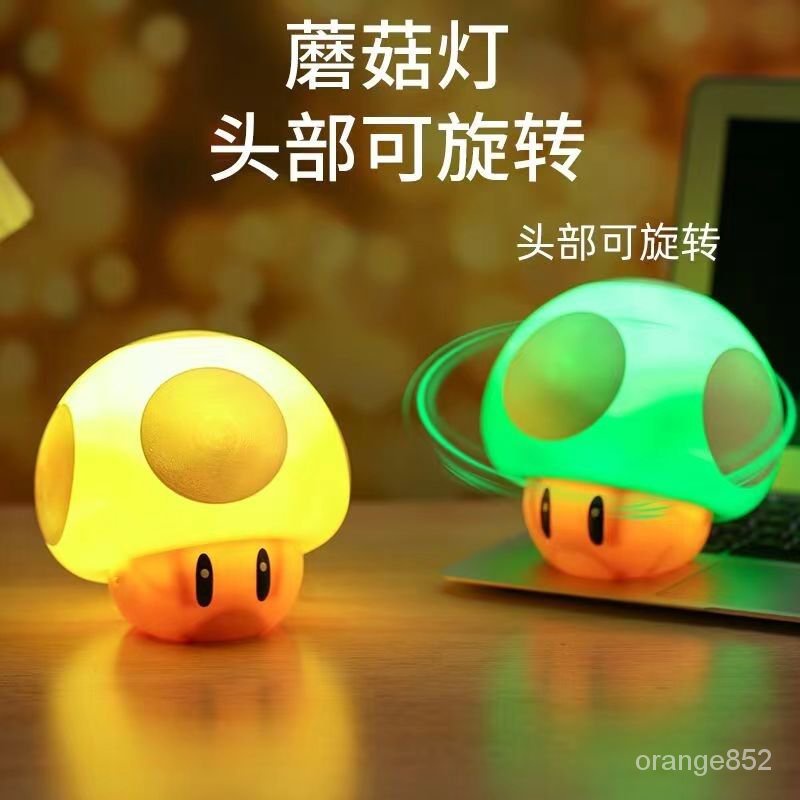 馬裏奧LED按壓髮聲電競遊戲氛圍小夜燈蘑菇燈問號方塊燈跨境批髮. PNOM