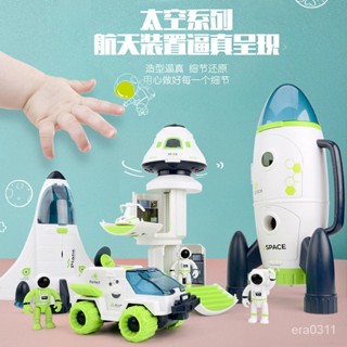 ✨免運✨太空飛船兒童早敎玩具航天火箭空間站宇航員早敎模型跨境熱銷新品 航空飛天火箭 飛機 模型 男孩玩具 太空人玩具