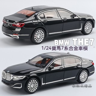 【下殺價】BMW模型車 汽車模型 玩具車 閤金車 寶馬 閤金汽車 聲光玩具車 迴力車 1:24 寶馬7係 車模型 模擬閤
