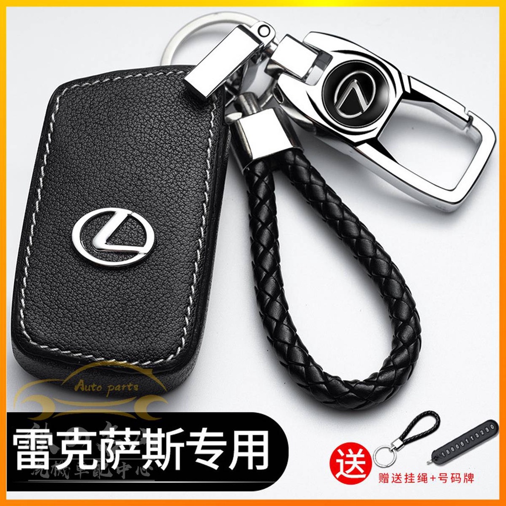 【熱銷】 Lexus 淩誌 汽車鑰匙包 es300 nx200 ct200h es250 鑰匙圈 鑰匙皮套 Zz