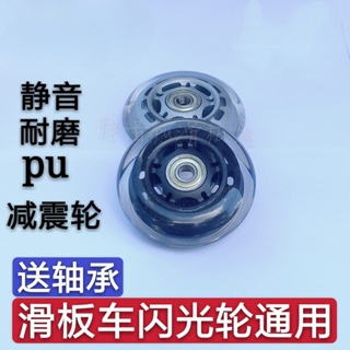 🔥熱賣🔥64💯70💯76💯80💯100MM扭扭車軲轆滑冰鞋直排輪子悠悠車活力板車輪子