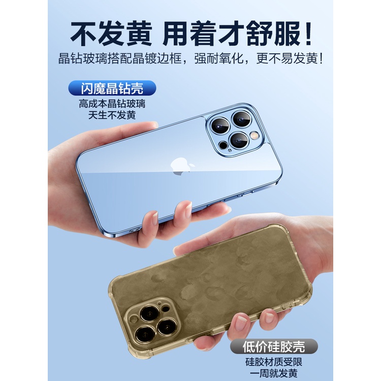 台灣特價促銷❀閃魔適用于iphone13手機殼蘋果13ProMax新款透明玻璃13Pro保護套Max超薄鏡頭全包女款網紅