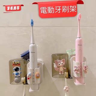 牙杯架 牙刷牙膏架 牙刷架 壁掛牙刷架 可愛牙刷架 殺菌牙刷架 電動牙刷架 造型牙刷架 兒童牙刷架 牙刷架 卡通牙刷架