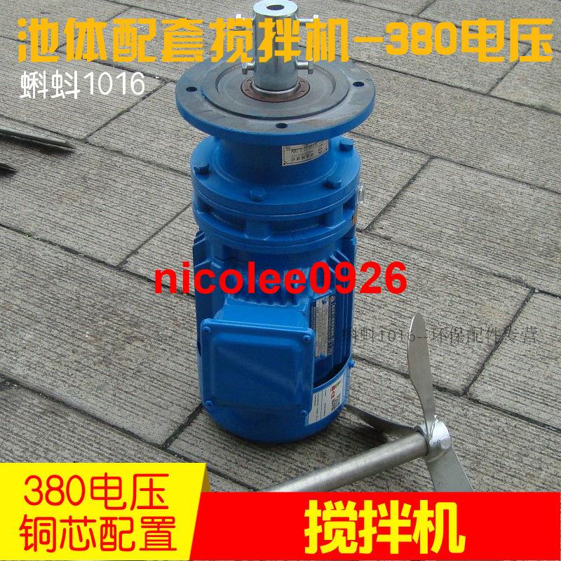 雙休大促銷c~~【高品質】1.11.52.23KW立式加攪拌機裝置 液體水化工攪拌器