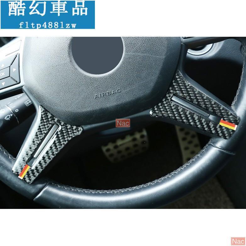 Naa適用於賓士 BENZ W204 W212 方向盤 按鍵框 內飾改裝 裝飾 方向盤亮片貼 真碳纖 卡夢