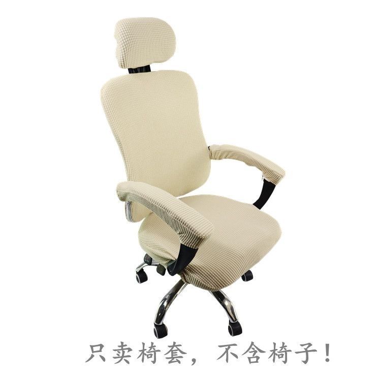 台/熱賣辦公室椅子套 加厚辦公椅套五件套通用椅套椅子套全包彈力辦公椅套全包圍通用套