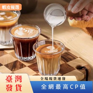 📣臺灣發貨📣ins風咖啡玻璃杯 Dirty咖啡杯 澳白杯 防燙耐高溫玻璃杯 拿鐵杯 酒杯 豎紋杯 調酒杯