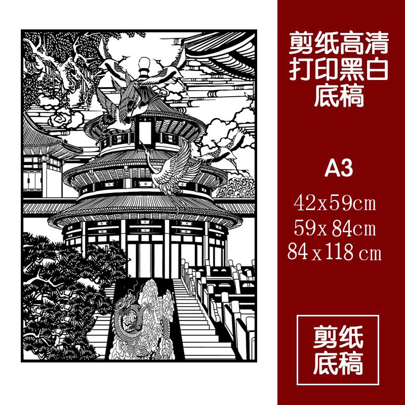 古代建築風景松鶴剪紙高清列印底稿學生刻紙素材圖樣圖稿中國風