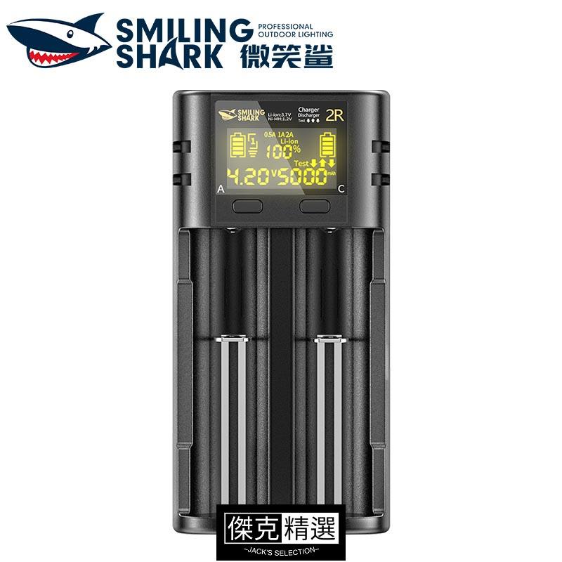 【爆款】微笑鯊 CD002R 充電器 18650/21700多種蓄電池適配充電 Type-C智能快充 充電保護便捷安全
