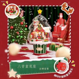 ↂ免運 圣誕工坊音樂盒 拼裝益智積木 模型 益智玩具 圣誕八音盒禮物 聖誕節 生日禮物 家居裝飾 桌面擺件 聖誕樹