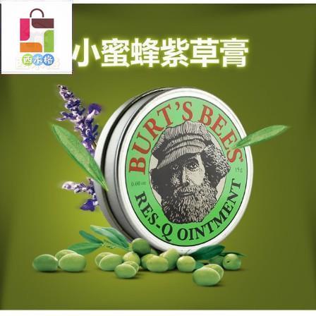 西木格 美國原裝Burts Bees/小蜜蜂紫草膏 萬用膏15g小蜜蜂爺爺紫草霜 神奇紫草膏