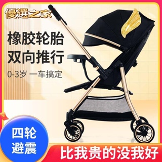 🔵台灣優選之家🔵寶寶推車 嬰兒推車 雙向嬰兒車可坐可躺一鍵收車折疊高景觀輕便兒童車寶寶嬰兒手推車