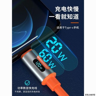 數顯充電線 6A/120W快充線 Type-C閃充 鋁合金PD充電線 適用 華為 三星 小米 OPPO 紅米 手機線