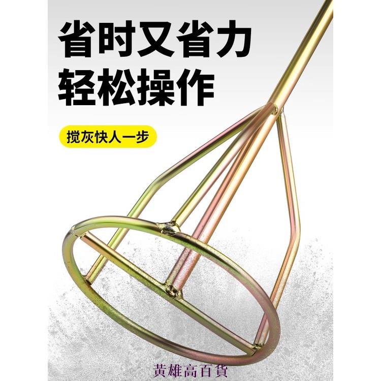 水泥攪拌杆棒器頭電鑽電錘衝擊鑽水鑽機膩子粉塗料油漆電動攪灰杆