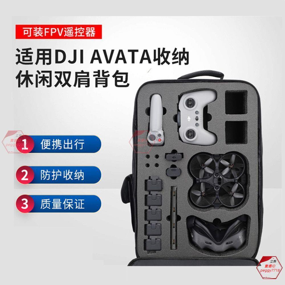 適用于大疆DJI Avata收納防護包迷你無人機雙肩背包FPV眼鏡配件包✨立雅✨