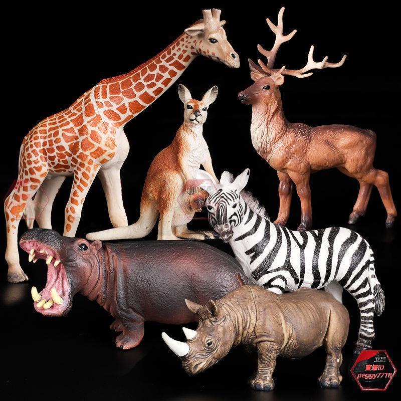 動物玩具套裝仿真野生動物模型老虎 獅子大象長頸鹿 動物塑膠模型✨立雅✨