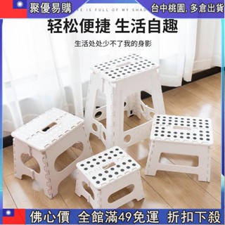 🔥【佛心價 】#出口款加厚塑膠折疊板凳便攜式折疊凳子簡約現代家用高腳成人馬扎