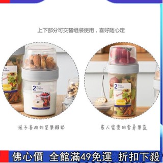 🔥【佛係價 】«沙拉杯» 食品級塑膠水果沙拉便當盒子收納盒隨身便攜密封罐雙層多用保鮮盒