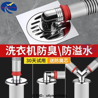 【批發價】下水管三頭通洗衣機排水管地漏接頭口對接器道三通分水流器二合壹