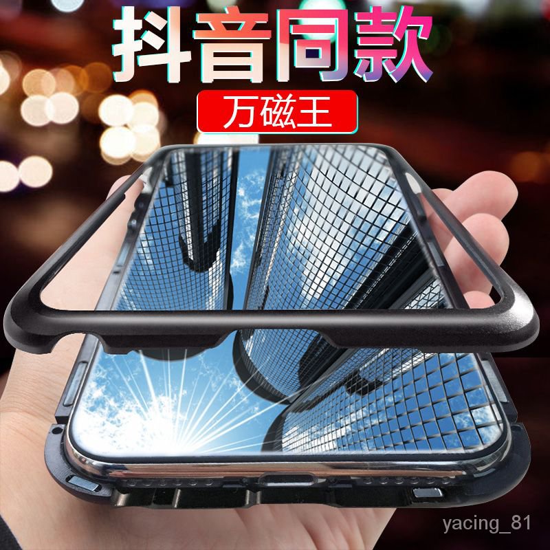 ✨D&amp;M殼膜✨萬磁王手機殻三星note8/S8/S9/S10note9雙面玻璃金屬邊框防摔全包  BRS0