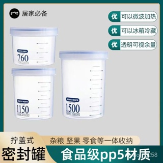 🔥下殺價🔥透明塑料密封罐傢用幹貨茶葉零食儲物罐五穀雜糧廚房收納盒奶粉罐