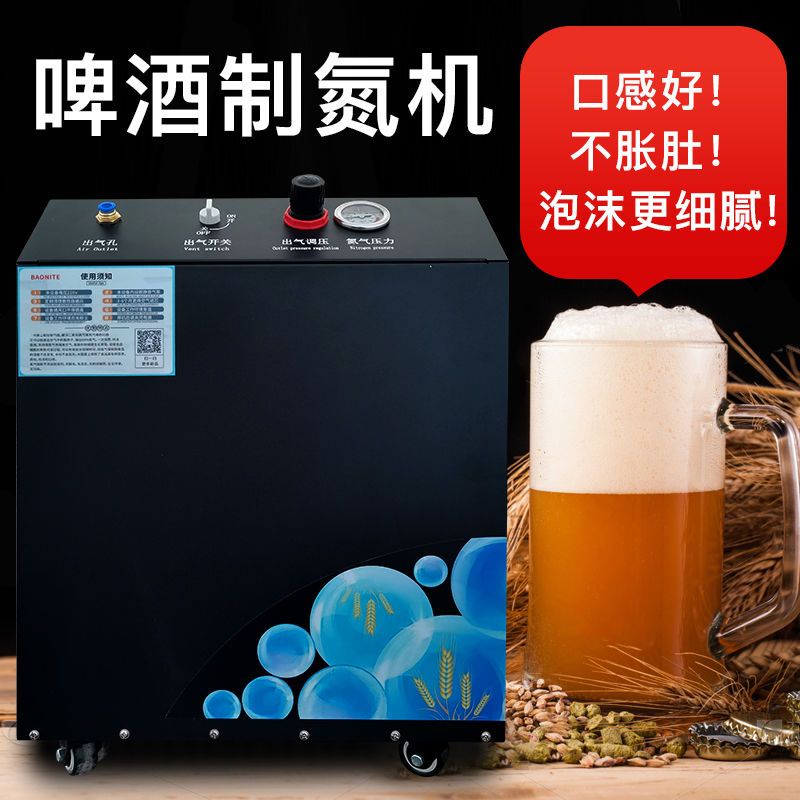 【臺灣專供】啤酒機專用氮氣機咖啡機食品氮氣機啤酒制氮機啤酒充氮機氮氣充氣