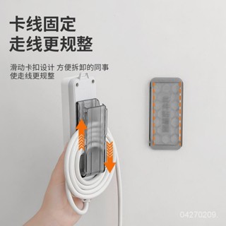 「新品推薦」🔥插座插排固定器壁掛免打孔插綫闆收納理綫器路由器排插無痕繞綫器 RVQE