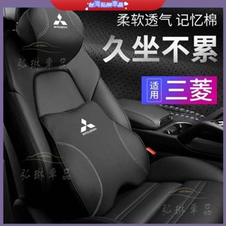 三菱 MITSUBISHI 車用真皮記憶棉頭枕 汽車枕頭 腰靠墊 記憶枕 枕頭 護頸枕 頸枕 靠枕 df