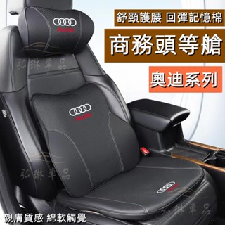 奧迪Audi 慢回彈記憶棉 護頸枕 Q3 Q5 Q7 A3 A4 A6 A7 頭枕 腰靠 護頸舒腰 車用頸枕 腰靠 bf