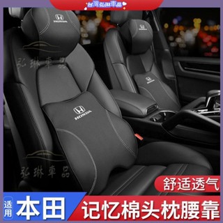 適用於本田HONDA汽車頭枕 護頸枕CRV CRV5 HRV FIt腰枕 記憶棉 靠枕 車用靠枕 腰靠墊 df