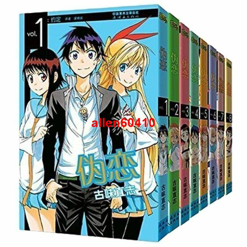 漫畫 偽戀物語偽戀 1~25冊全套完結 25冊完結版 古味直志♢大量熱賣#