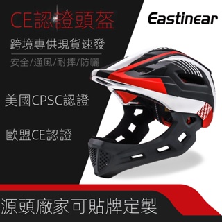 Eastinear滑板車安全帽 USB尾燈兒童全盔 兒童平衡車運動頭盔 滑步車溜冰安全帽 自行車安全帽 腳踏車安全帽