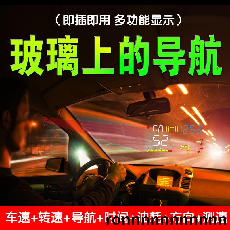 【好物】□ 【台灣：熱賣】車載智能hud抬頭顯示器導航多功能藍牙高清通用汽車時速投影儀