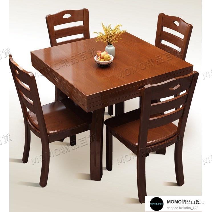 【MOMO精選】實木餐桌正方形方圓兩用八僊桌四麵伸縮餐廳飯桌帶抽屜方桌變圓桌