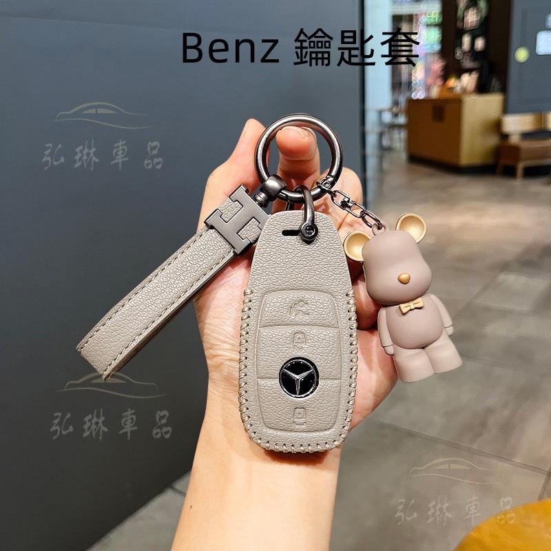 Benz 賓士鑰匙套W205 W206 W213 GLC GLE GLB鑰匙保護套皮套卡通鑰匙包 ef