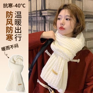 保暖圍巾白色圍巾冬季女2023新款時尚韓版針織毛線圍脖學生情侶百搭高級感冬天圍巾 圍巾 可愛圍巾 圍巾披肩 厚圍巾