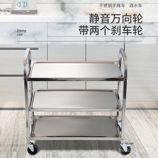 【免運】加厚不銹鋼餐車小推車二三層酒店酒水車餐廳食堂收送餐車收碗車