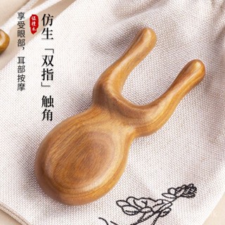 🔥臺灣發貨🔥綠檀木小青蛙眼部按摩棒耳颳鼻樑按摩器撥筋棒麵臉部提拉經絡梳痧🔥熱賣🔥 UWSF