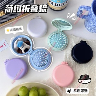 ⭐熱賣⭐簡約馬卡龍氣囊梳子純色便攜帶鏡子按摩梳女生糖果色美發折疊梳子⭐小宇宙大生活精選⭐