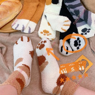 ⭐下殺⭐冬季加厚保暖毛絨珊瑚絨中筒襪子可愛甜美卡通貓咪貓爪居家地板襪⭐小宇宙大生活精選⭐