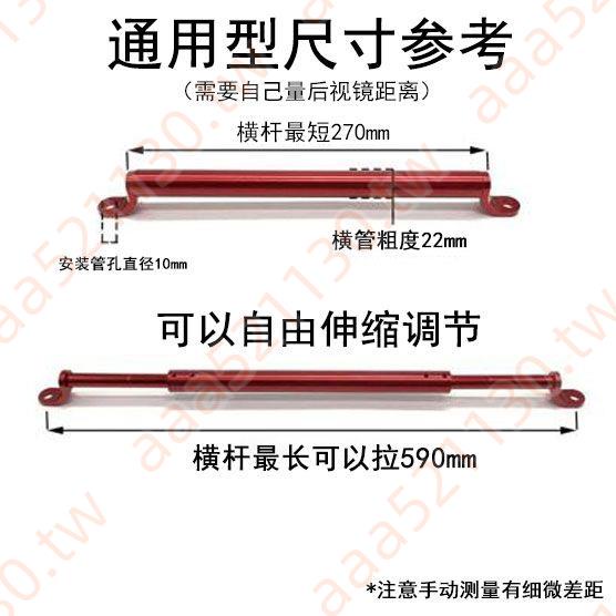 摩托車平衡桿支架龍頭橫桿拉桿把擴展踏板后視鏡電動車改裝新配件｛～——）