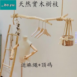 實木衣架 樹枝衣架 家用吊掛衣架 服裝店展示架 衣服展示架 實木衣桿 創意吊架實木 樹枝掛衣架 實木衣架 樹枝衣架