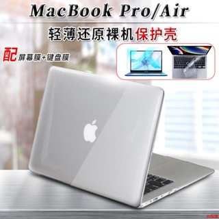 👍向陽優選👍筆電膜👍蘋果筆記本保護殼MacBook Pro Air保護套新款M1透明全包M2防摔