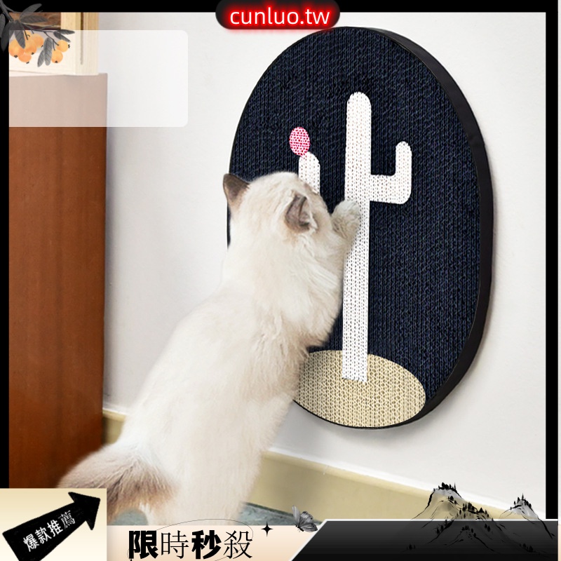 彩色平板貓抓板牆貼耐抓不掉屑磨爪器一件式貓爪盤傢俱耐磨貓貓玩具